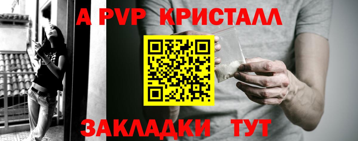 Alpha PVP СК КРИС  Вход с VPN  A PVP VHQ  Сланцы  Alpha-PVP Crystall 