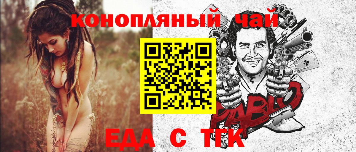 Сланцы  Cannafood марихуана  Вход с VPN 