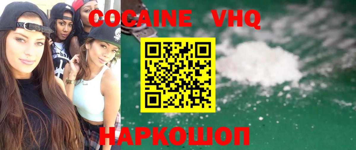 COCAIN Перу Сланцы
