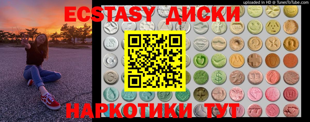Ecstasy TESLA Сланцы