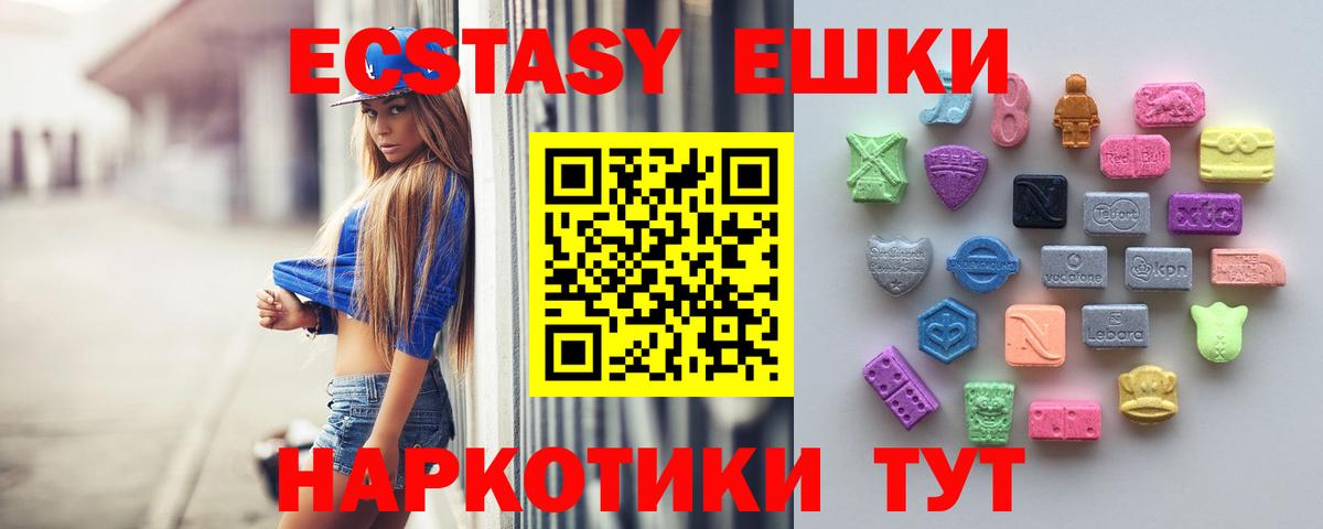 Экстази круглые  Экстази  Вход с VPN  Сланцы  Экстази 99% 