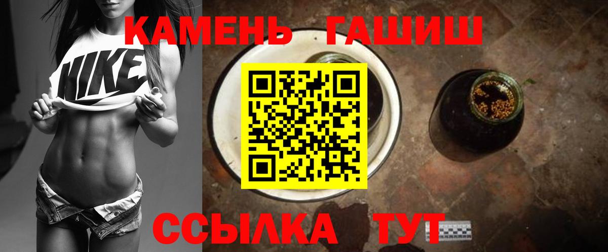 Гашиш Ice-O-Lator  Вход с VPN  Сланцы  ГАШ Cannabis 