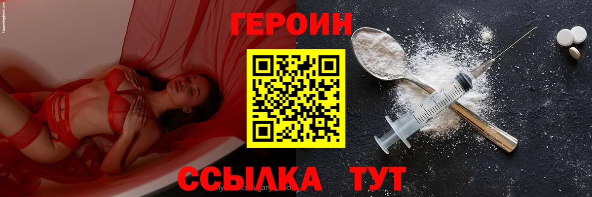 Героин  Вход с VPN  Сланцы  Героин Афган 