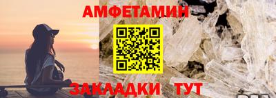 амфетамин Первоуральск