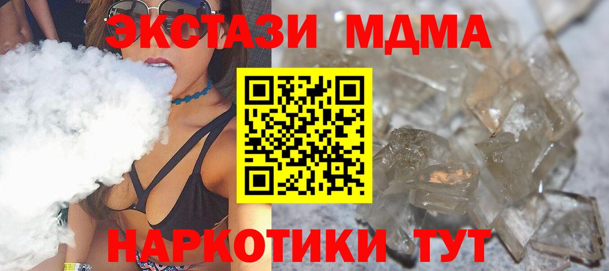 МДМА молли  MDMA VHQ  Сланцы  Вход с VPN 