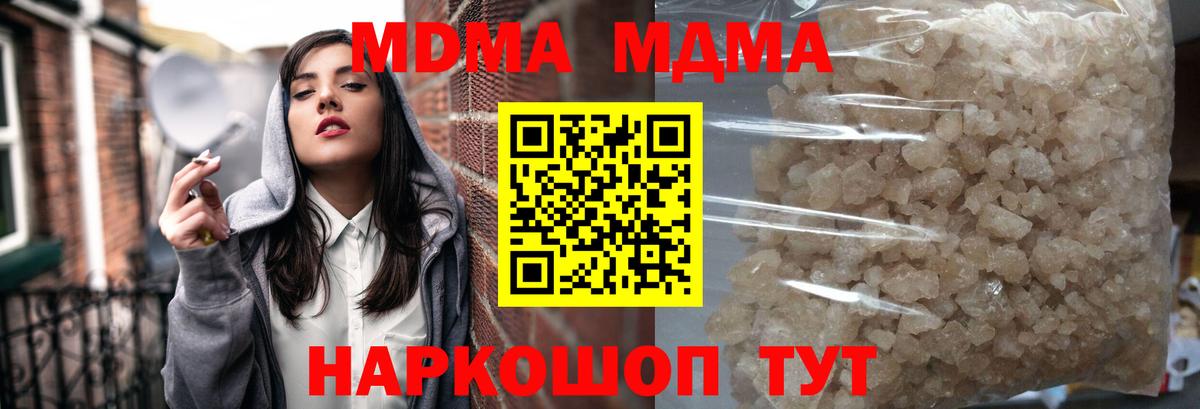 МДМА кристаллы Сланцы