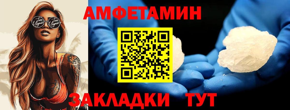 МЕТАМФЕТАМИН мет Сланцы