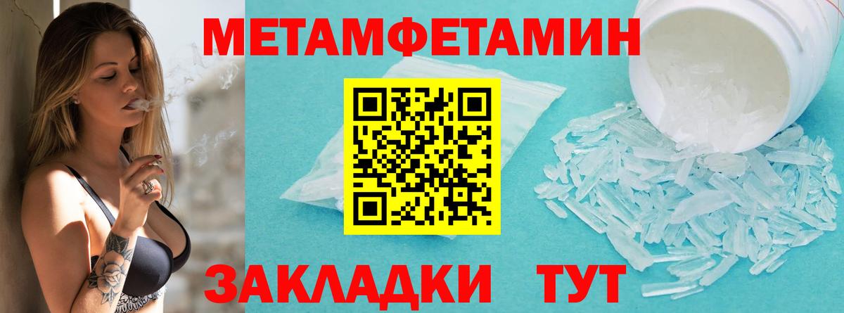 Сланцы  Метамфетамин пудра  Вход с VPN 