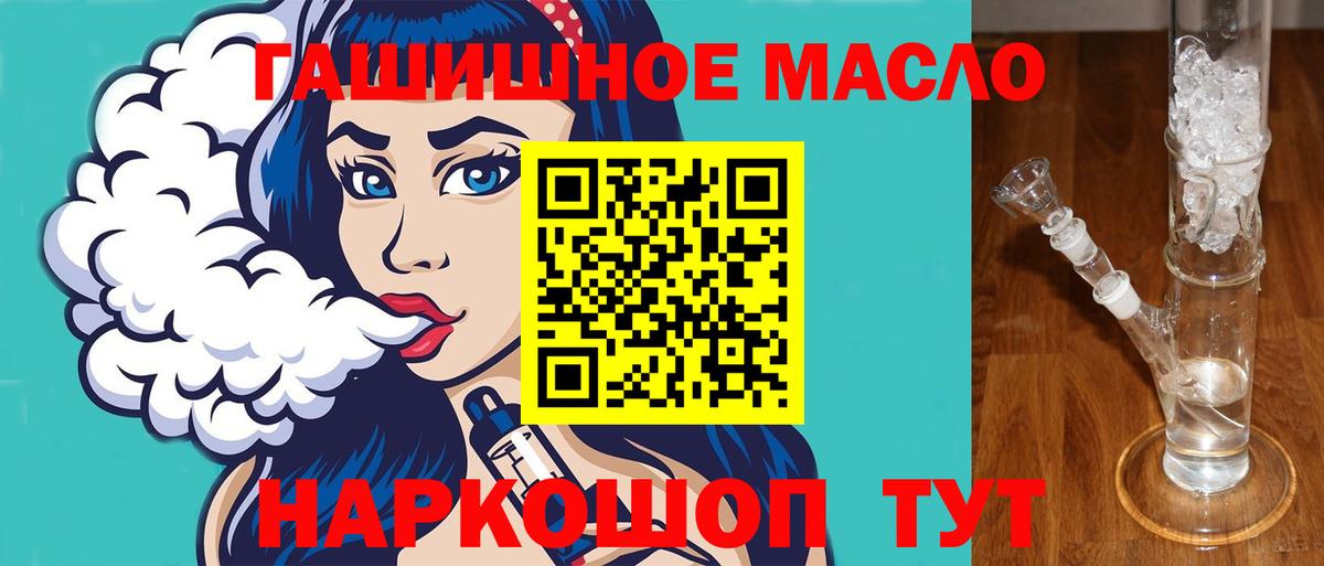 НБОМе  Конопля  LSD-25  Сланцы  МЕТАМФЕТАМИН  Мефедрон   ГАШ  Cocaine  Вход с VPN  ГАШИШ 