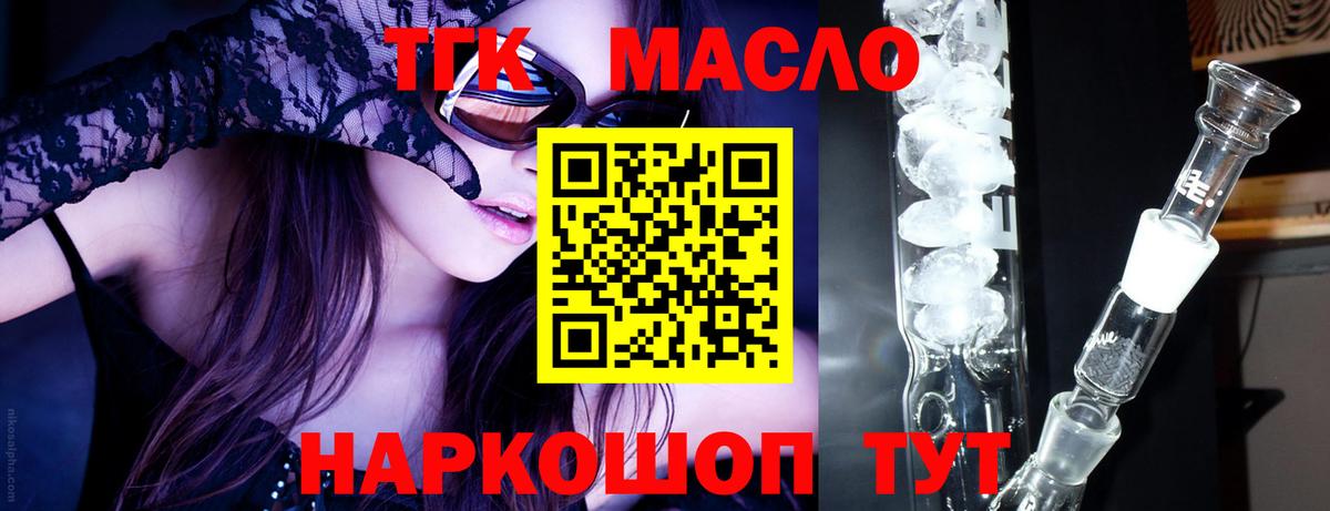 Дистиллят ТГК THC oil  Вход с VPN  Дистиллят ТГК вейп  Сланцы 